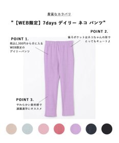 ANY KIDS 【WEB限定】7days デイリー ネコ パンツ