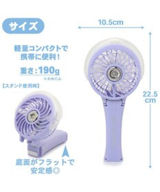 PET PARADISE 〔2023年モデル〕 ミニ 扇風機 ミスト ハンディファン 《ラベンダー》