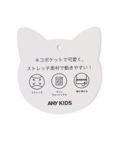 ANY KIDS 【洗濯機可能】ときめきストレッチ ネコパンツ