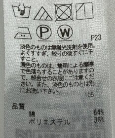 ONWARD Reuse Park 【23区】コート春夏