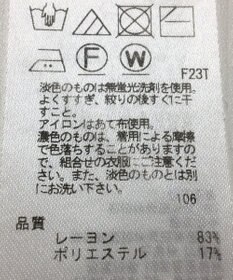 ONWARD Reuse Park 【23区】ニット春夏