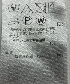 ONWARD Reuse Park 【組曲】カットソー春夏