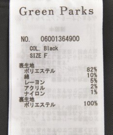Green Parks Ｏ．ツィードペプラムベスト