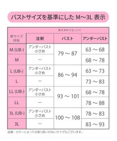 WACOAL 【ナイトアップブラ】 動画クリエイター nanakoななこさんコラボカラー登場 ナイトブラ 綿混(本体) 就寝時用 3Lまで対応 大きいサイズ ノンワイヤー レディース BRA166 /ワコール