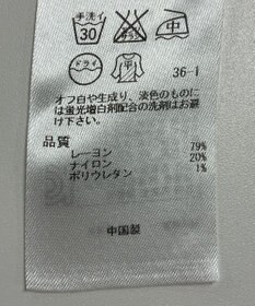 ONWARD Reuse Park 【自由区】ニット春夏