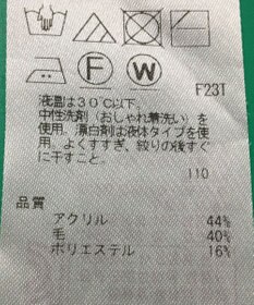 ONWARD Reuse Park セット商品/サイズ38【自由区】ニット秋冬/【23区】カットソー秋冬