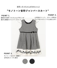 ANY KIDS モノトーン音符ジャンパースカート