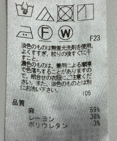 ONWARD Reuse Park 【23区】パンツ春夏