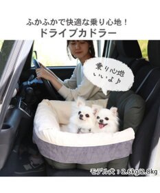 PET PARADISE ドライブ カドラー《グレー/カーキ》【小型犬・多頭用】