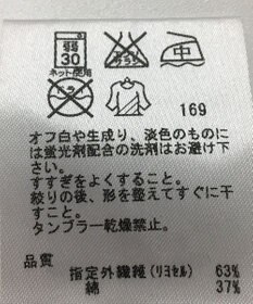 ONWARD Reuse Park 【23区】カットソー春夏