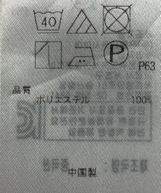 ONWARD Reuse Park 【組曲】カットソー秋冬