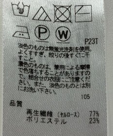 ONWARD Reuse Park 【23区】ニット春夏