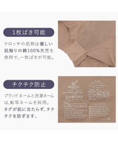 BRADELIS New York 【BRADELIS New York】綿混ヒップアップショーツ 補正下着 深履き ショーツ  ヒップアップ