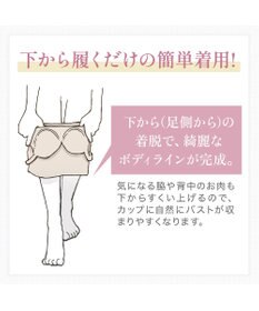 BRADELIS New York 【BRADELIS NewYork peace】きゅっとウエストバストアップシェイパー23 補正下着 ブラキャミ