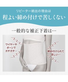 BRADELIS New York 【BRADELIS NewYork peace】きゅっとウエストバストアップシェイパー23 補正下着 ブラキャミ