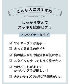 AMPHI ノンワイヤーブラ フルカップ グラマーさんにおすすめ 脇高設計 【しっかりささえてすっきり脇寄せブラ】 バストをしっかり支える 4Lまで展開 ブラジャー BBJ303 アンフィ／ワコール