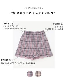 ANY KIDS 裾 スカラップ チェック パンツ
