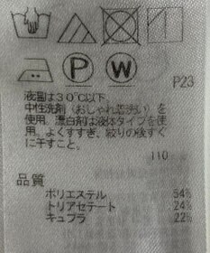 ONWARD Reuse Park 【ICB】パンツ春夏