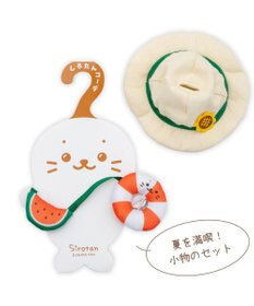 Mother garden しろたん ついてきちゃうしろたん マスコット 着せ替え服 《夏の小物セット》