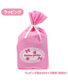 Mother garden マザーガーデン あまえんぼ クマルン 《いちごみるく / カプチーノ 》