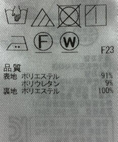 ONWARD Reuse Park 【ICB】スカート春夏