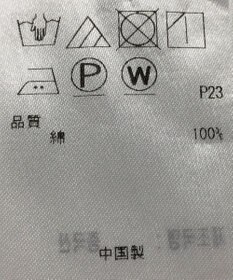 ONWARD Reuse Park 【23区】ブラウス秋冬