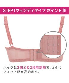 BRADELIS New York 【BRADELIS New York / 育乳補整ブラ・STEP1 集める】ウェンディステップ1ブラ24S1 脇のお肉もふんわり包んで補正するブラ