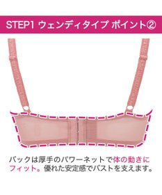BRADELIS New York 【BRADELIS New York / 育乳補整ブラ・STEP1 集める】ウェンディステップ1ブラ24S1 脇のお肉もふんわり包んで補正するブラ