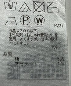 ONWARD Reuse Park 【自由区】ニット春夏