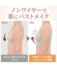 BRADELIS New York 【Yukine inc. 】ゆきねえ365綿混モアらくフルカップブラ23