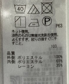 ONWARD Reuse Park 【組曲】カットソー春夏