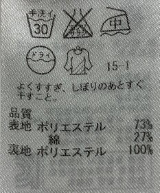 ONWARD Reuse Park 【自由区】スカート春夏