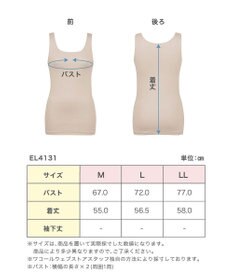 Wing あったかインナー オーガニックコットン混 やわらかくやさしい肌ざわり 【綿の贅沢オーガニック】 綿混 保温性 ノースリーブ 秋 冬 EL4131 ウイング／ワコール