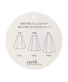 earth music&ecology すきな丈フレアスカート