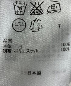 ONWARD Reuse Park 【自由区】カットソー秋冬