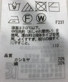 ONWARD Reuse Park 【23区】ニット秋冬