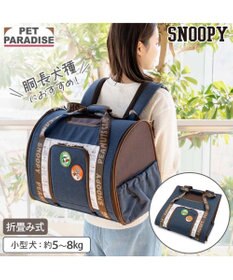 PET PARADISE スヌーピー ワッペン 折り畳み リュック