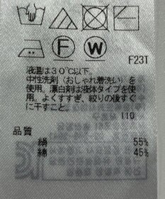 ONWARD Reuse Park 【23区】ニット春夏