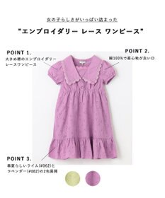 ANY KIDS エンブロイダリー レース ワンピース