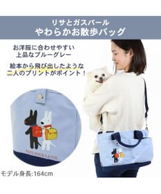 PET PARADISE リサとガスパールお散歩バッグ  《水色 ブルー》 (26×20cm)