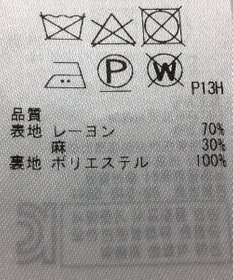 ONWARD Reuse Park 【23区】スカート秋冬