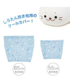 Mother garden しろたん 抱き枕55ｃｍ用 クールパジャマ 《のんびり柄》