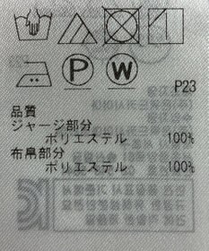 ONWARD Reuse Park 【23区】カットソー春夏