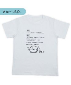 Mother garden しろたん  Ｔシャツ 《きゅ～．E．D．》 ユニセックス