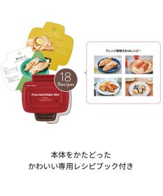 YAMATO テーブル＆キッチン 【レコルト】プレスサンドメーカーミニ  レッド  RPS-3(R)