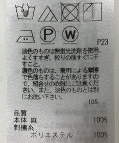 ONWARD Reuse Park 【23区】ワンピース春夏