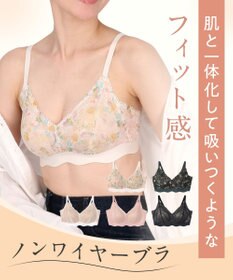 Wing ノンワイヤーブラ 吸いつくようなフィット感 軽いつけごこち ナチュラルなバストシルエット ブラジャー KB4100 ウイング／ワコール