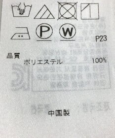 ONWARD Reuse Park 【自由区】パンツ秋冬
