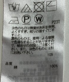 ONWARD Reuse Park 【23区】ニット春夏