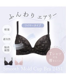 BRADELIS New York 【BRADELIS New York】スムーズモールドカップブラ24S1 ブラデリス 補正ブラ